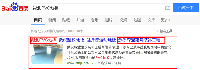 武汉森盟建筑装饰工程有限公司