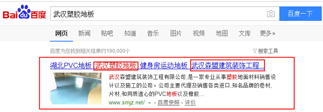 武汉森盟建筑装饰工程有限公司
