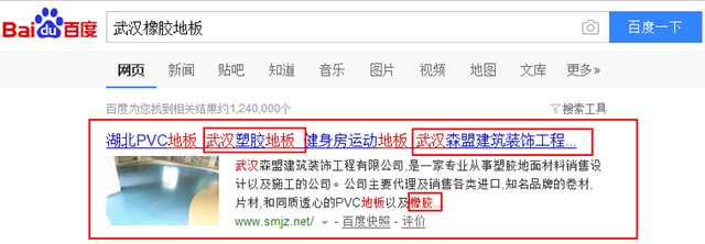 武汉森盟建筑装饰工程有限公司