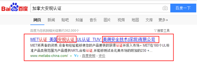 美测安全技术(深圳)有限公司