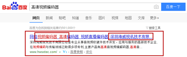 深圳海威视讯技术有限公司