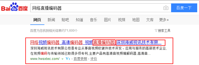 深圳海威视讯技术有限公司