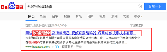 深圳海威视讯技术有限公司