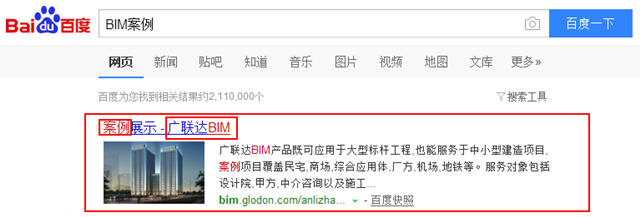 广联达科技股份有限公司