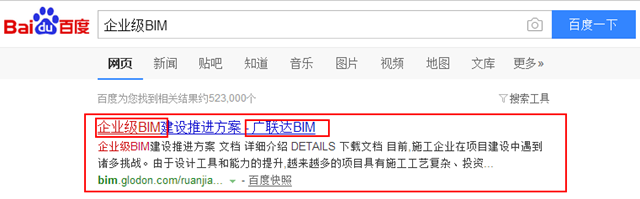 广联达科技股份有限公司