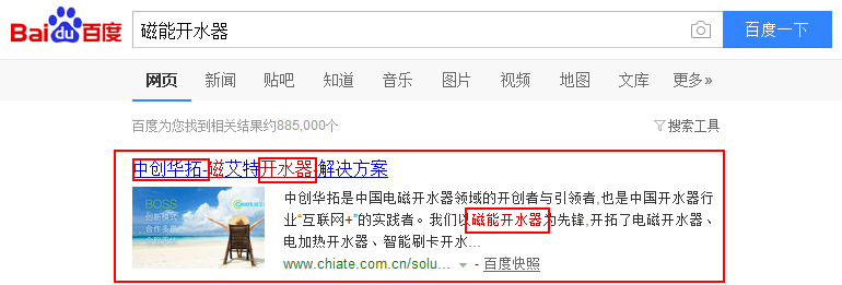北京中创华拓科技发展有限公司