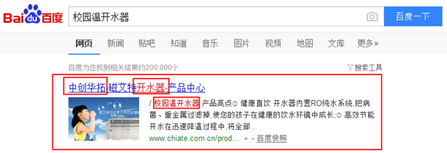 北京中创华拓科技发展有限公司