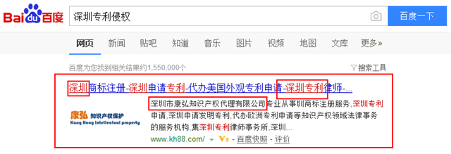 深圳市康弘知识产权代理有限公司