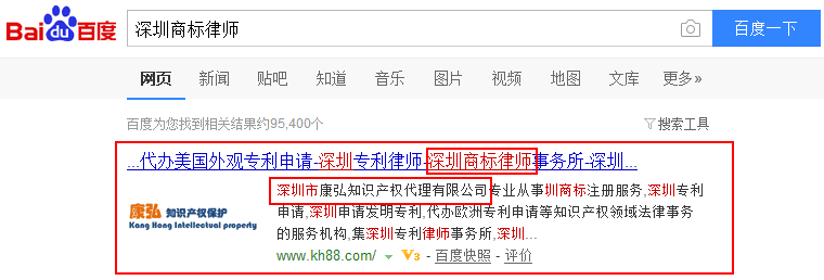 深圳市康弘知识产权代理有限公司