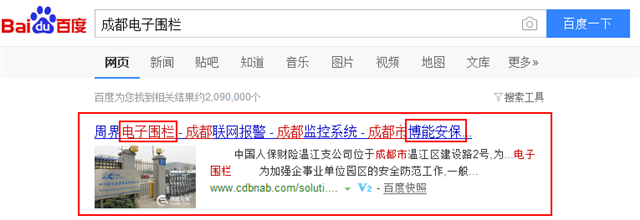 成都市博能安保科技有限公司