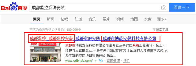 成都市博能安保科技有限公司