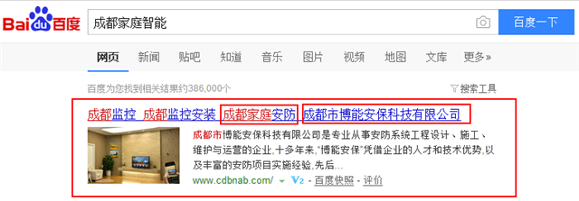 成都市博能安保科技有限公司