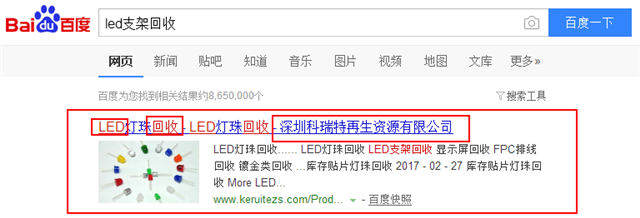 深圳科瑞特再生资源有限公司