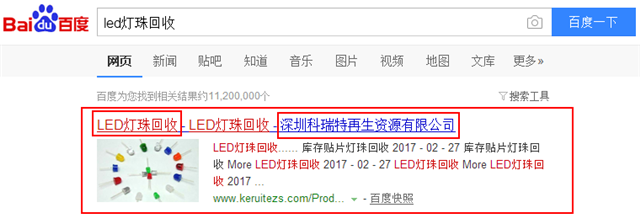 深圳科瑞特再生资源有限公司