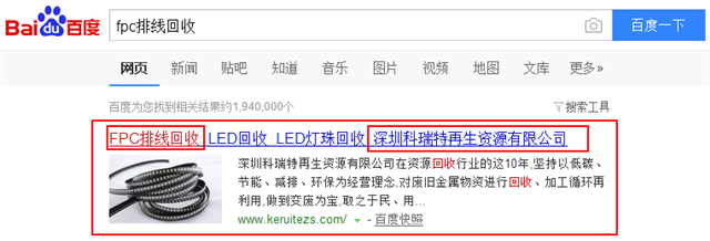 深圳科瑞特再生资源有限公司