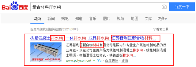 江苏普利匡聚合物材料有限公司
