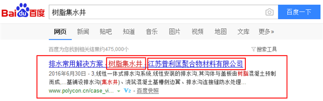 江苏普利匡聚合物材料有限公司