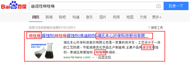 湖北本心环保科技股份有限公司