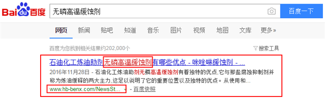 湖北本心环保科技股份有限公司