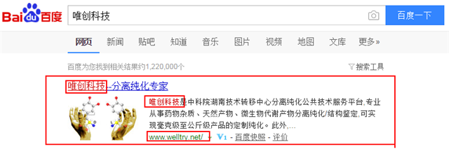 湖南唯创前沿科技有限公司