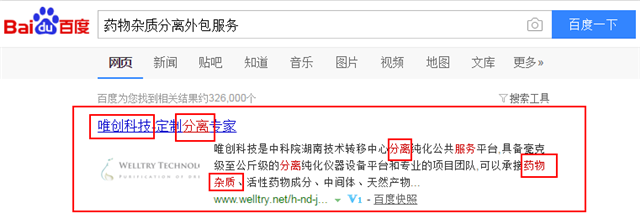 湖南唯创前沿科技有限公司