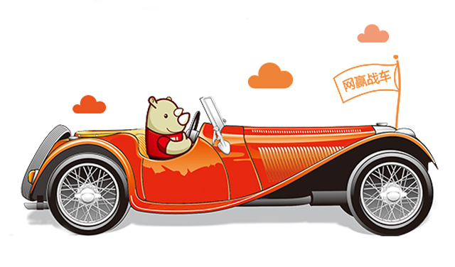 【焦点】犀牛云网赢战车：1%的价格，100%的关键词排名优化效果