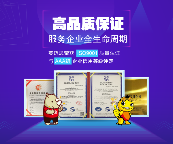 【官方】双喜临门 | 犀牛云荣获ISO9001质量认证与AAA级企业信用等级