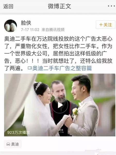 【焦点】奥迪广告惹争议，后续SEO优化该怎么操作？