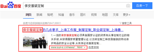上海善嫒司服饰有限公司