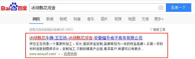 安徽耀升电子商务有限公司