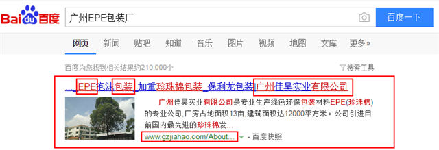广州佳昊实业有限公司