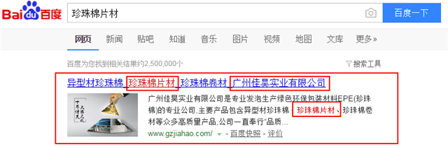 广州佳昊实业有限公司
