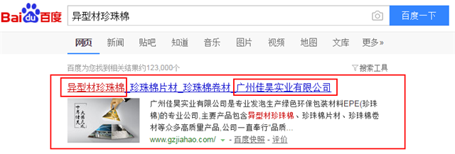 广州佳昊实业有限公司