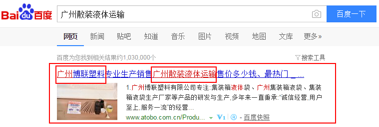 广州博联塑料有限公司