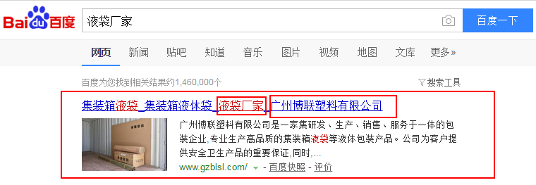 广州博联塑料有限公司