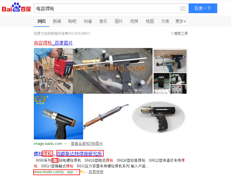 成都斯达特焊接研究所