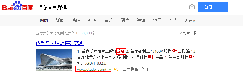 成都斯达特焊接研究所