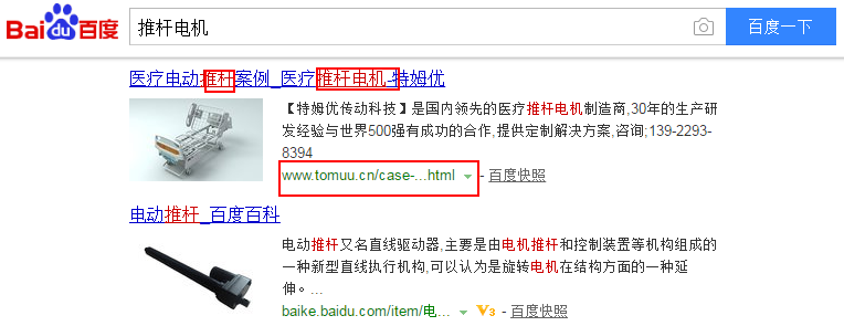 东莞市特姆优传动科技有限公司