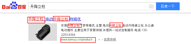东莞市特姆优传动科技有限公司