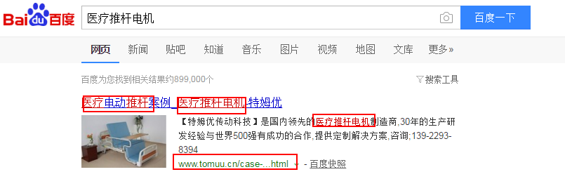 东莞市特姆优传动科技有限公司