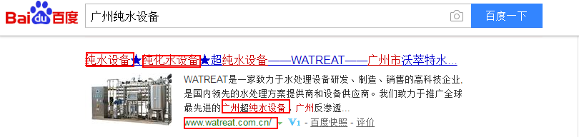 广州市沃萃特水处理设备有限公司