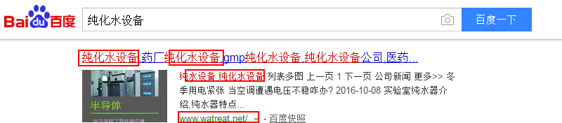 广州市沃萃特水处理设备有限公司