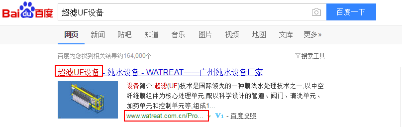 广州市沃萃特水处理设备有限公司
