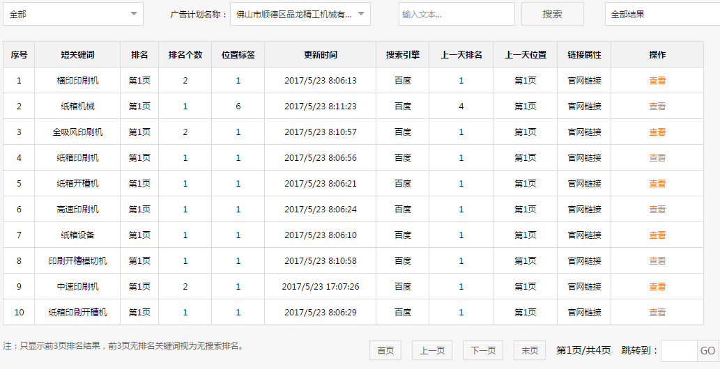 佛山市顺德区品龙精工机械有限公司
