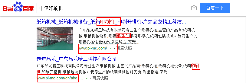 佛山市顺德区品龙精工机械有限公司
