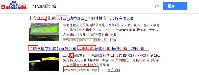 合肥速捷文化传媒有限公司