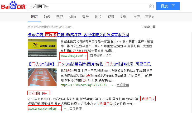 合肥速捷文化传媒有限公司