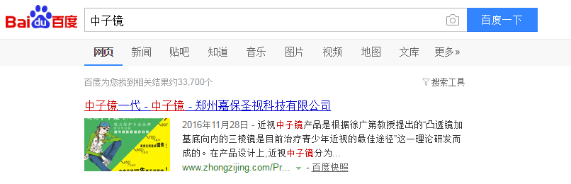 郑州嘉保圣视科技有限公司