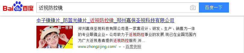 郑州嘉保圣视科技有限公司