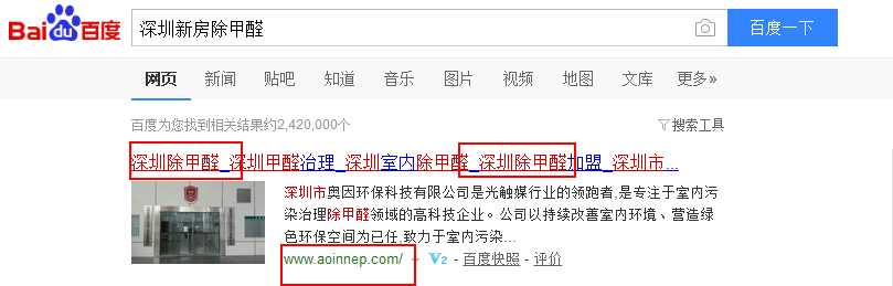 深圳市奥因环保科技有限公司